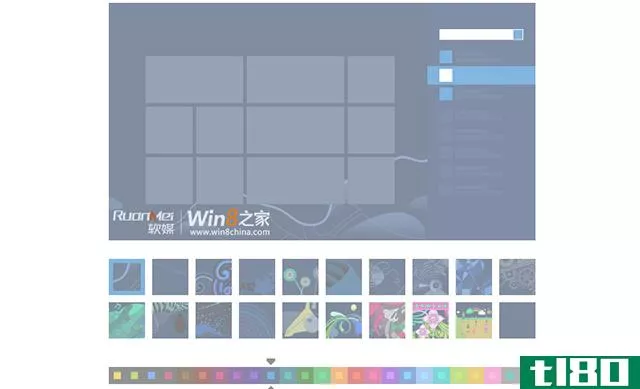 Windows8开始屏幕模式在最终版本中扩展到20个选项
