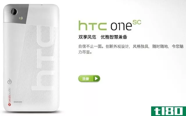 htc推出one sc，这是一款为中国设计的不同寻常的智能手机