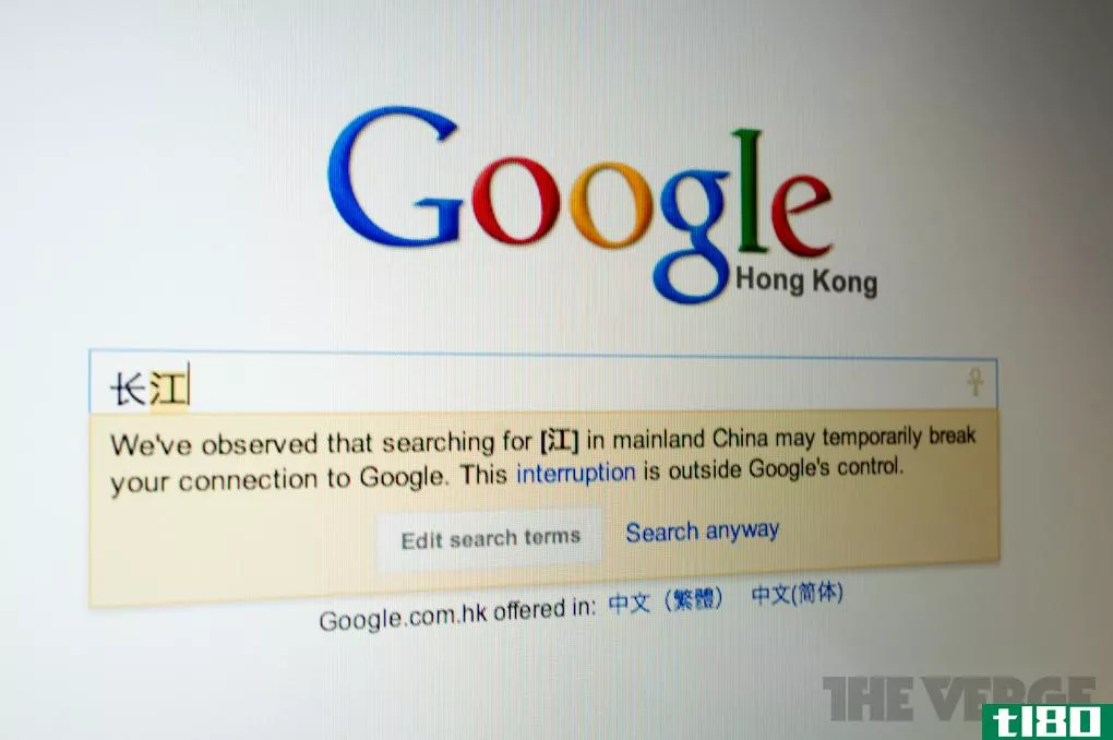 包括搜索和gmail在内的多个google服务目前在中国被屏蔽（更新：services back）