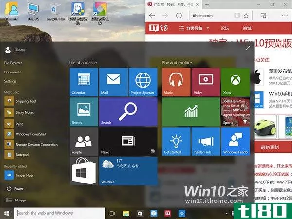 泄露的windows10屏幕截图显示了新的ui和3d实时互动程序