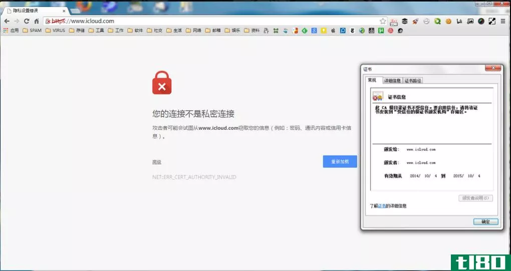 中国正在对icloud和微软的帐户发动全国性的攻击