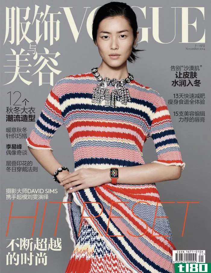 苹果手表将登上《时尚中国》的下一期封面