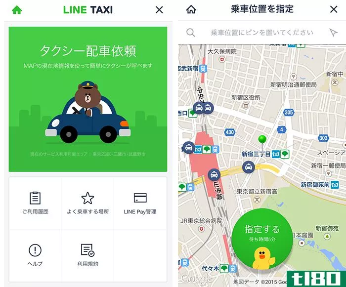 日本短信应用程序line在东京推出了出租车服务