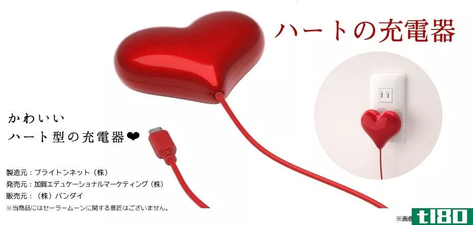 很快你就可以在日本买到一款奇特的心形**了