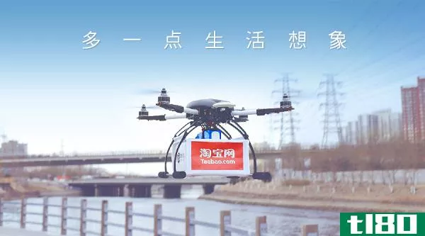 alibaba-drone