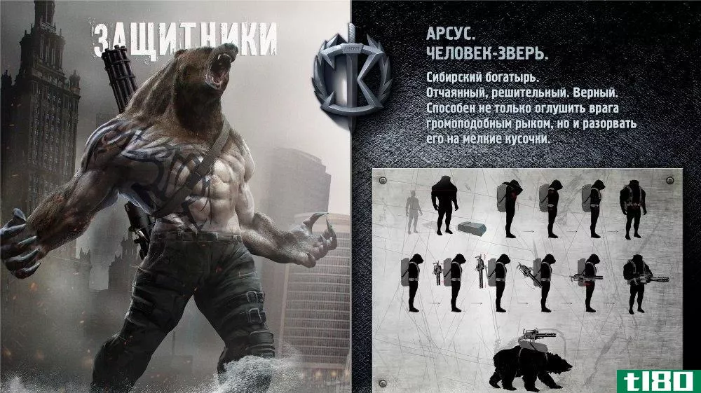 观看一部俄罗斯超级英雄电影的预告片，影片中有一只手持机枪的熊