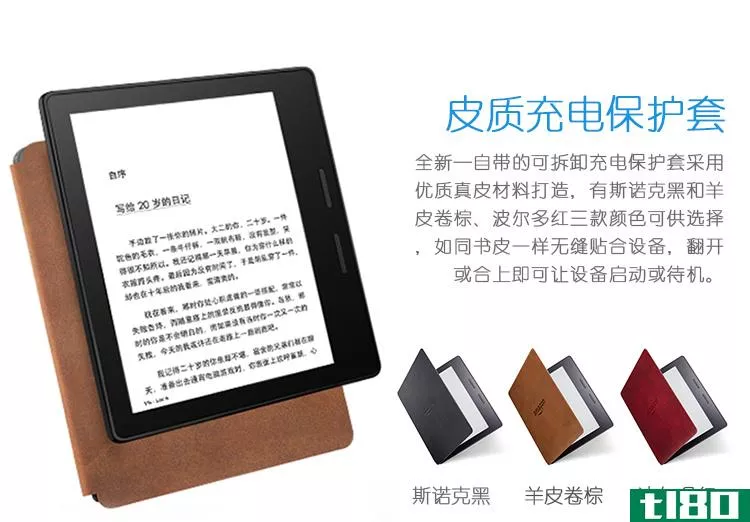 亚马逊新推出的kindle oasis已经泄露：电池外壳很酷，但不防水