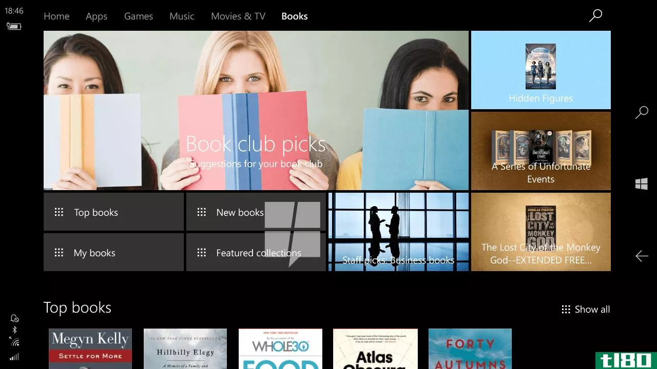 微软将电子书商店添加到Windows10
