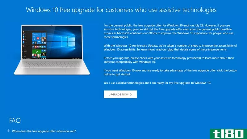 如果你使用辅助技术，你仍然可以免费获得Windows10