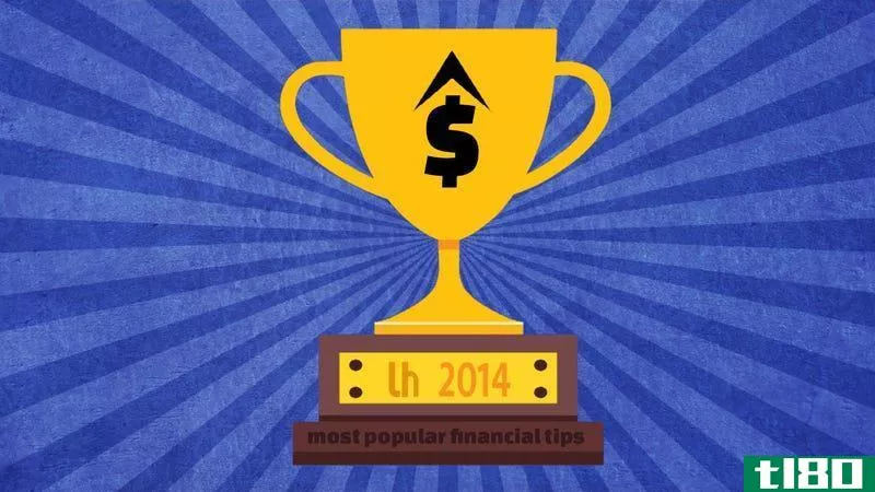 2014年最流行的个人理财小贴士
