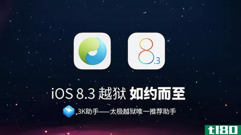 Illustration for article titled The iOS 8.3 Jailbreak Is Now Available