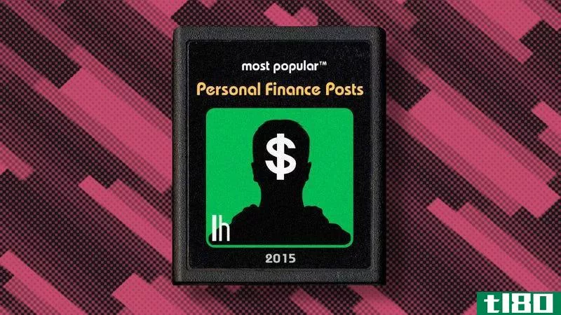 2015年最受欢迎的个人理财帖子