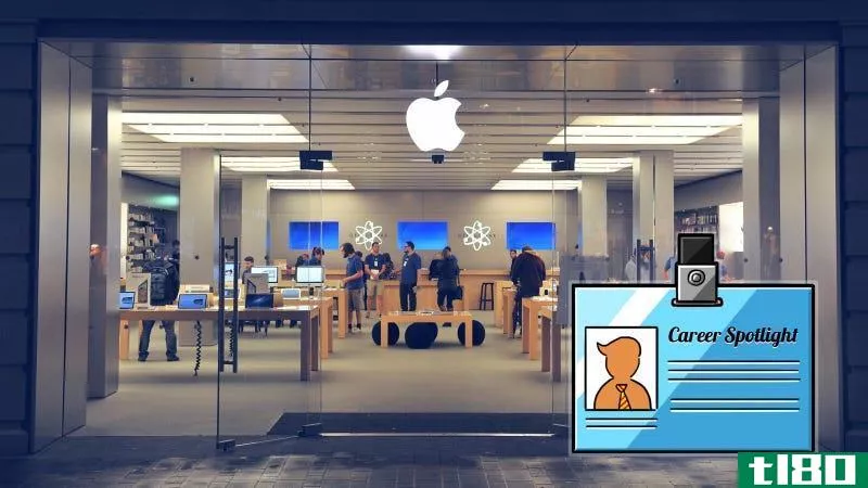 职业聚光灯：在苹果专卖店工作是什么感觉