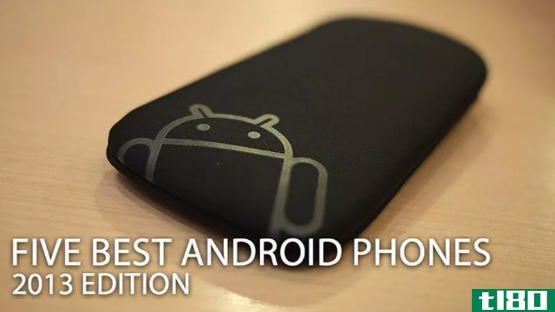 五款最佳android手机：2013版