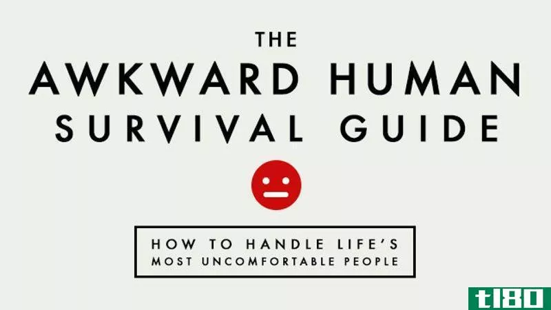 尴尬的人类生存指南：如何处理生活中最不舒服的人