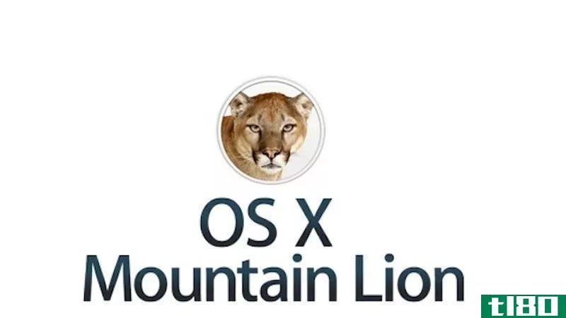 OSX山狮现已上市