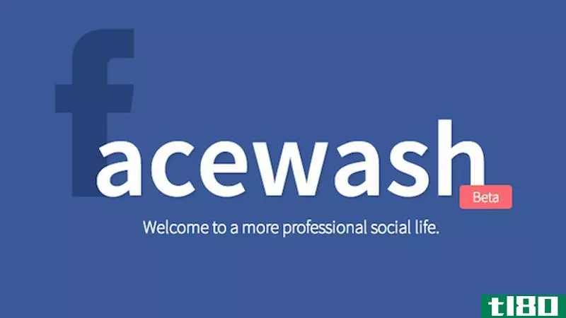 facewash确保你的facebook个人资料是干净的，面试准备就绪
