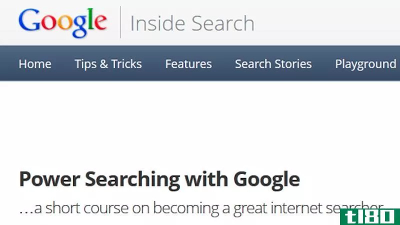 注册google的powersearch在线课程，提升你的googlefu