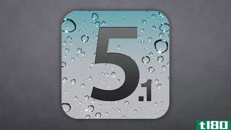苹果发布iOS5.1（可能）修复了iPhone4S长期存在的接收和电池问题