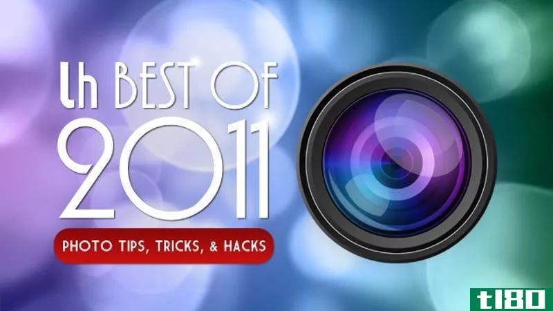 2011年最流行的摄影技巧、技巧和技巧