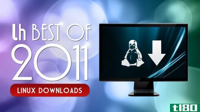 2011年最受欢迎的linux下载和帖子