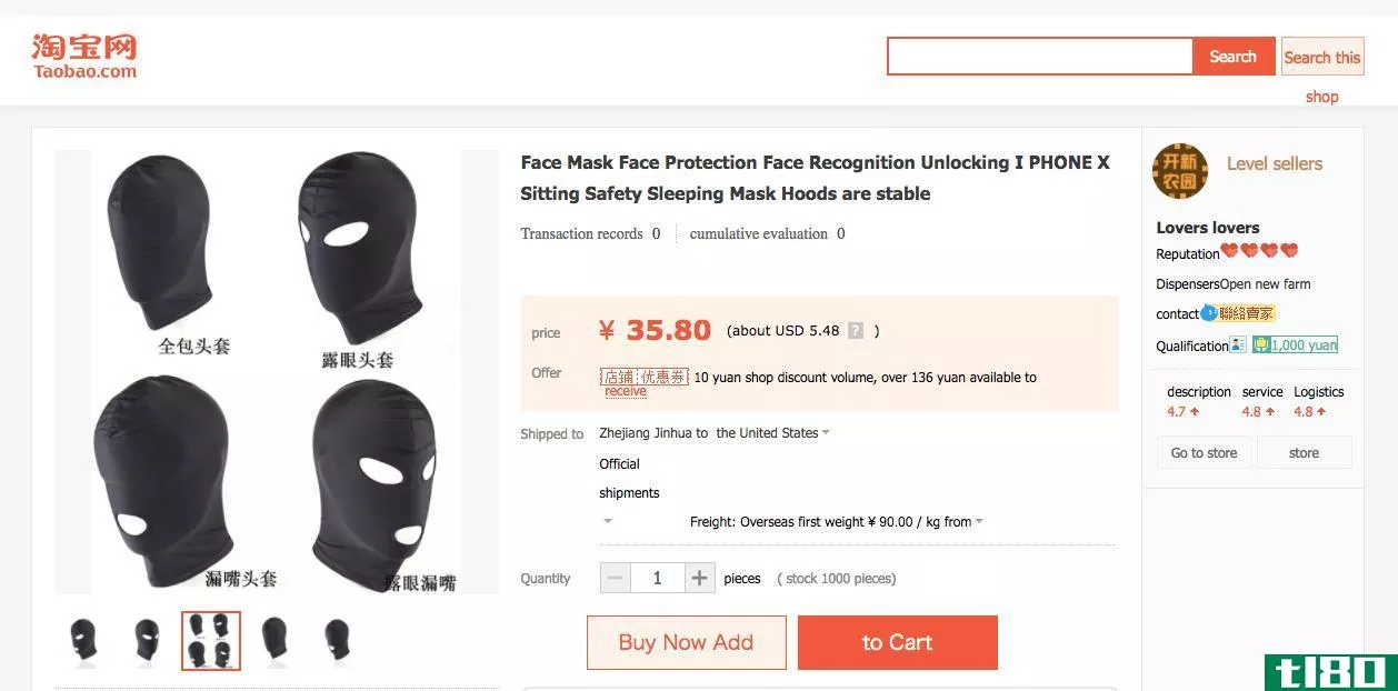 中国厂商已经开始将口罩作为iphonex安全工具进行营销