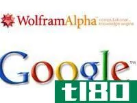 谷歌(google)和钨阿尔法(wolfram alpha)的区别